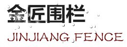 金匠围栏