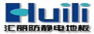 汇丽防静电地板旗舰店
