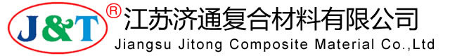 江苏济通复合材料