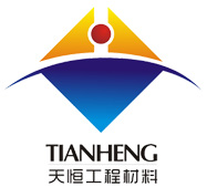 天恒工程材料