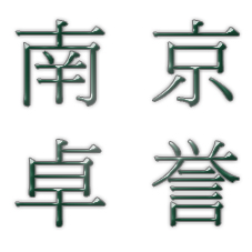 南京卓誉PVC塑胶地板