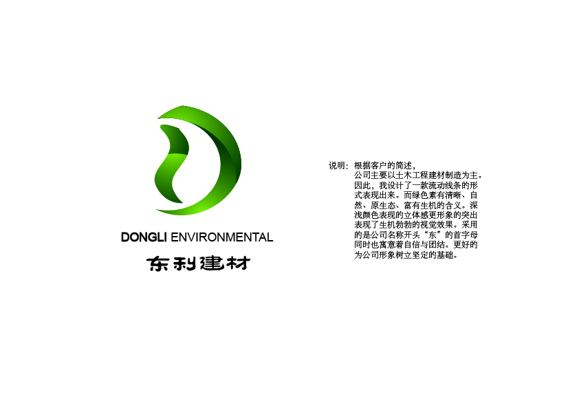 仪征东利建筑材料有限公司