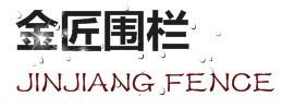 河北安平县金匠围栏网厂