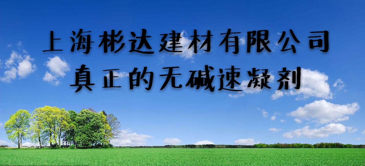 彬达建材