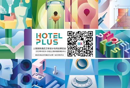 2019年4月26日-4月28日上海国际酒店工程设计与用品博览会火热报名